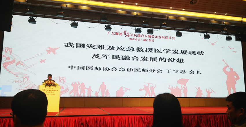 卫勤装备领域顶尖专家作专题演讲4.jpg 卫勤装备领域顶尖专家作专题演讲4.jpg
